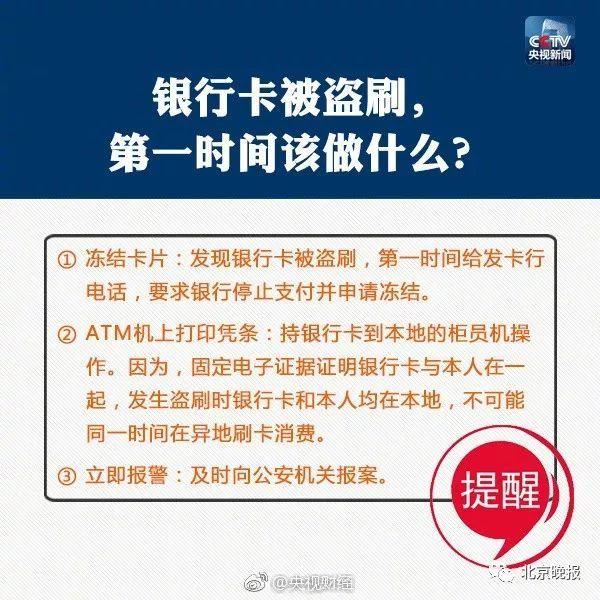 工行建行中行农行……速查你的银行卡是否有这两个字，银联已发布声明！