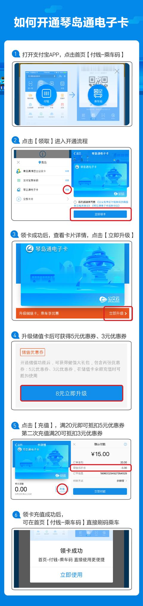 好消息！青岛琴岛通扫码也支持八折优惠啦，一图看明白怎么用