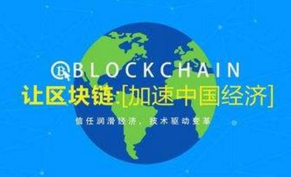 中国质量万里行促进会利用“二维码+区块链”技术职别产品真伪