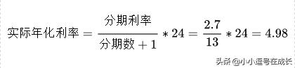 “贷10万块钱，一年利息才2700！超划算。”别急，先听我说