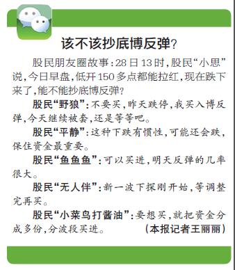 3 天巨震600 点，股市到底怎么了？