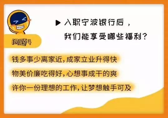 人均年薪49.7W+的宁波银行秋招正式到来！101岗位发布