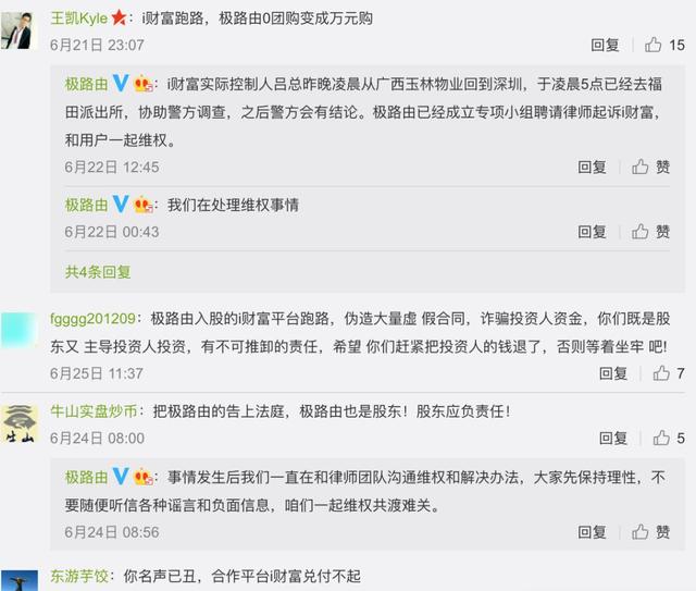 路由器+区块链+互联网金融=诈骗？i财富、联璧金融接连“垮台”