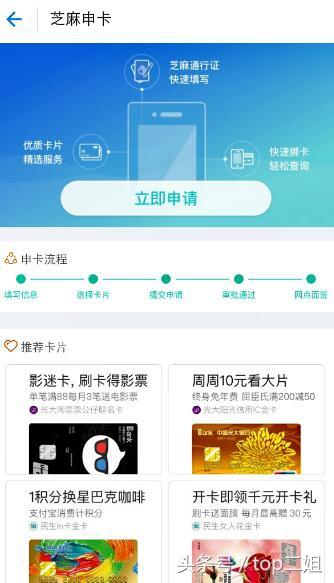 如何用支付宝，快速办到信用卡？