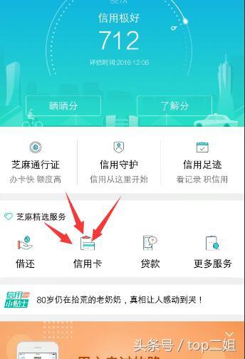 如何用支付宝，快速办到信用卡？