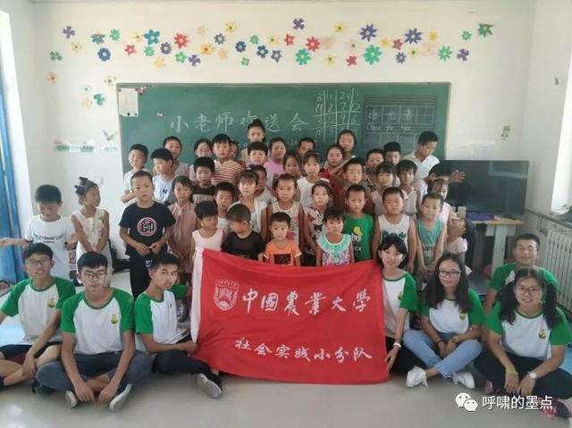 中国农业大学社会实践小队赴义隆永镇开展为期8天实践活动