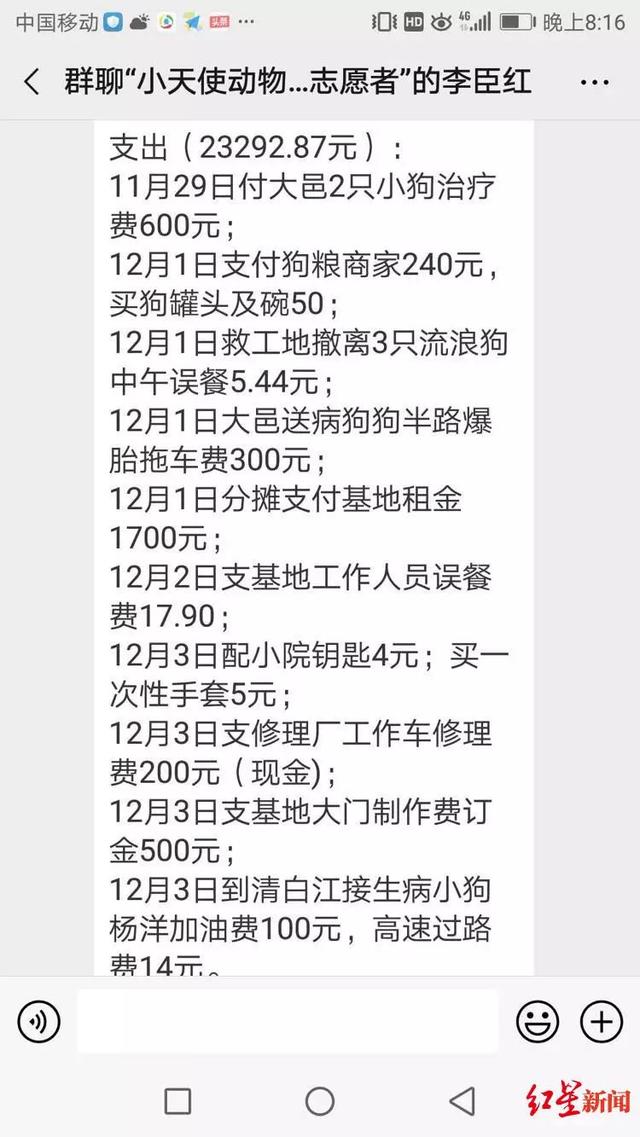 成都男子养200多条流浪狗欠款高达五六十万 七旬父母打工帮忙还债