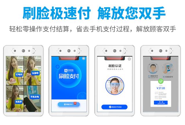 刷脸支付前景如何？看完这篇文章你就懂了
