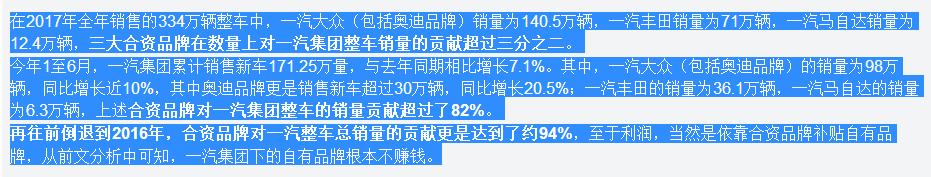 同样是卖一辆车，一汽和奔驰的差别为什么这么大