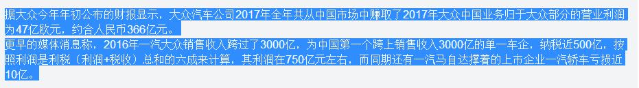 同样是卖一辆车，一汽和奔驰的差别为什么这么大