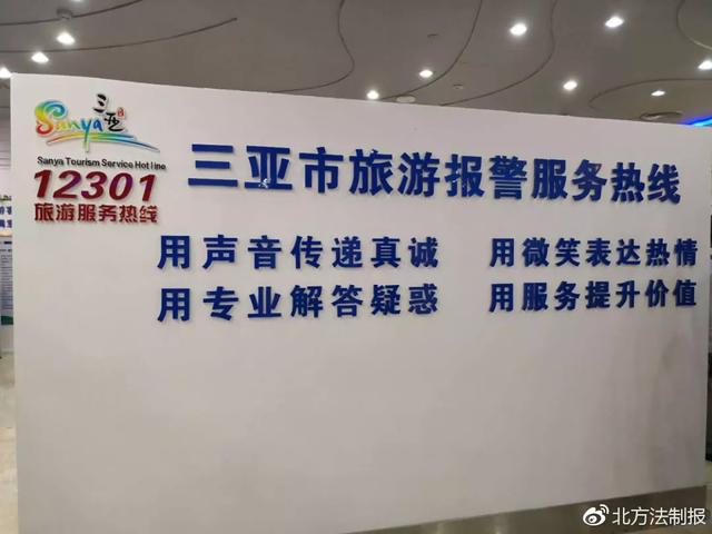 「海南建省30年平安采访行」海南省三亚市涉旅职能部门握指成拳形成“一站式”旅游监管链式服务 治旅“集团军”直击顽疾