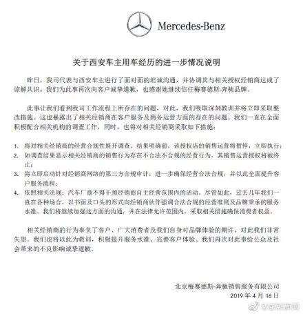 停业！奔驰涉事4S店黄了，更有这类股暴跌90亿！刚刚，银保监会又出手