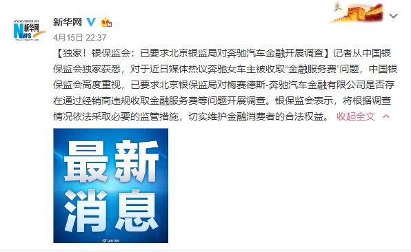 停业！奔驰涉事4S店黄了，更有这类股暴跌90亿！刚刚，银保监会又出手