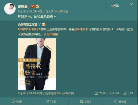 张铭恩担任环球黑卡特权体验官，会员制俱乐部如何玩出特色？