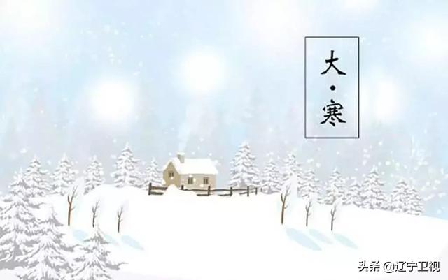 微湿易乾沙软路 大寒却暖雪晴天