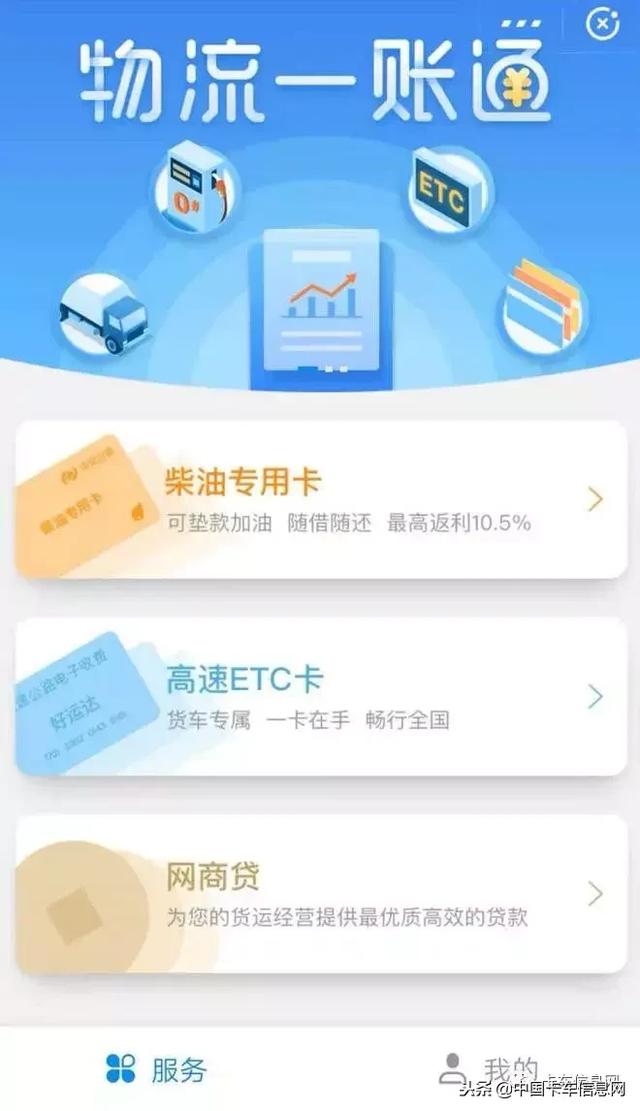 融资7个亿，中交兴路携手蚂蚁金服打造小微物流 “借呗”！