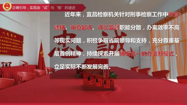 2018/09/02（752）宜昌市检察院毕奎明检察长在全省第十四次检察工作会议上作交流发言