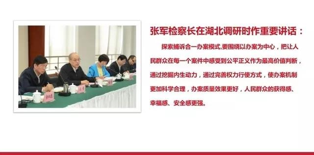 2018/09/02（752）宜昌市检察院毕奎明检察长在全省第十四次检察工作会议上作交流发言