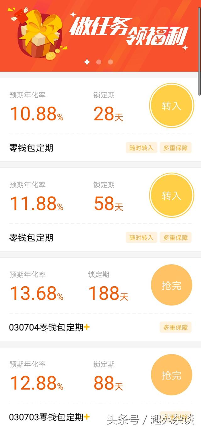 今天转入明天收益，收益高余额宝几倍，高安全指数让我们鼓起腰包