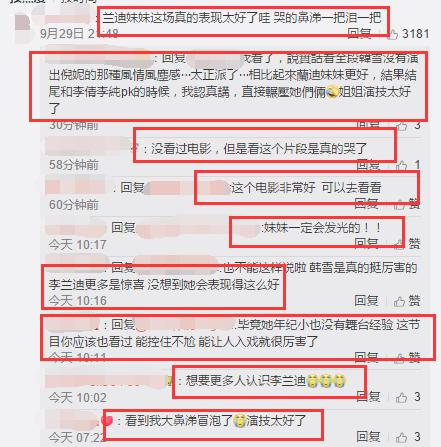 能让章子怡（国际章）连说三句真好的李兰迪，果然不简单！