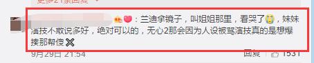 能让章子怡（国际章）连说三句真好的李兰迪，果然不简单！