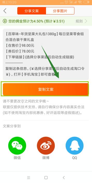 淘宝购物，只因付款前多一步，既然比你多省很多钱，原来这么简单