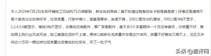 贝纳利再现质量问题，这次是752高配，贝纳利不准备召回吗？