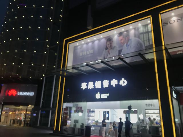 苹果手机实体店依旧“泛滥成灾”：依靠分期和维修苦苦与淘宝对抗