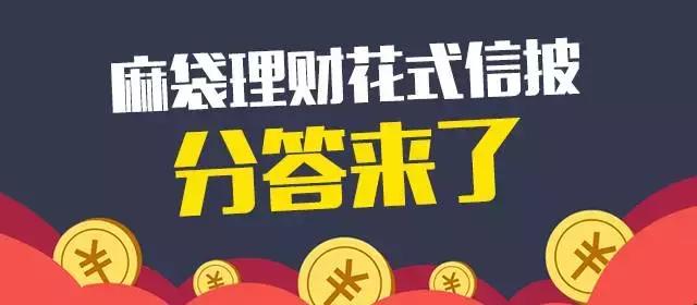 信息披露向用户收费？麻袋理财敢这样玩！