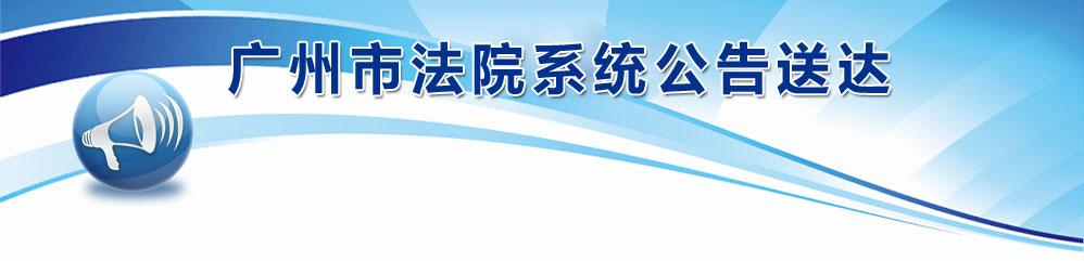 原告广州英强房地产有限公司诉被告广东汉基经济技术发展公司商品房预售合同纠纷一案