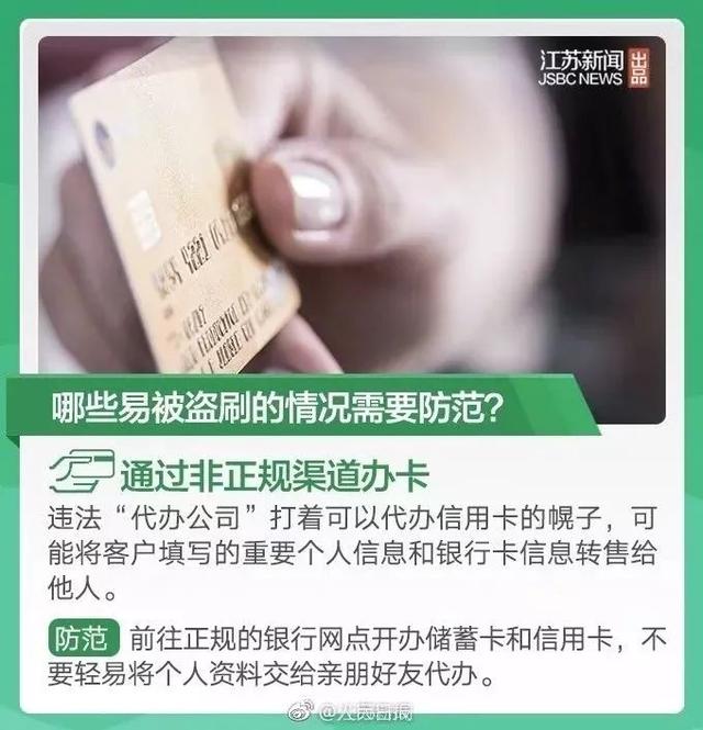 微分享｜紧急提醒！银行卡上有这两个字的要注意了！你可能也有一张