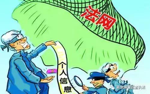 「网警支招」个人信息泄露怎么办？