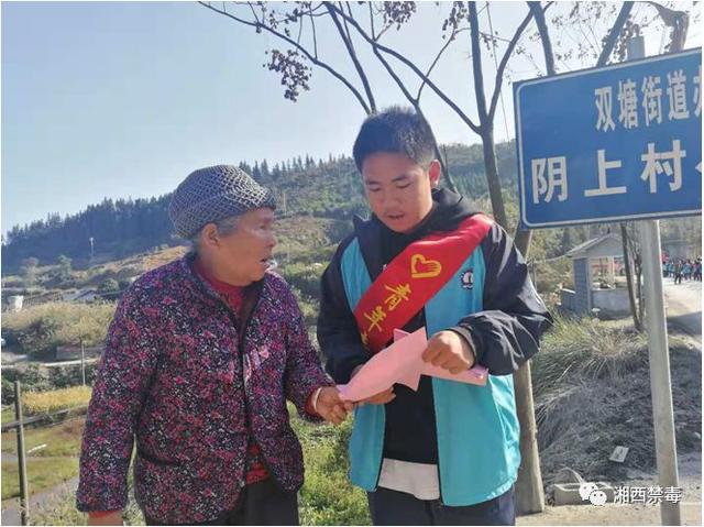 吉首市第一中学开展“拒绝毒品，珍爱生命，守护青春”走进戒毒所、街道禁毒教育宣传活动