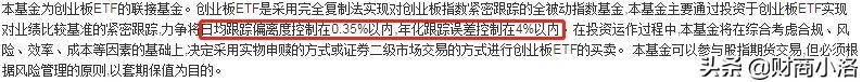 如何挑选指数基金？