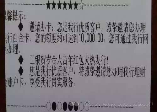 工行信用卡刚出的申卡小技巧，申请不过的想提额度的来看看