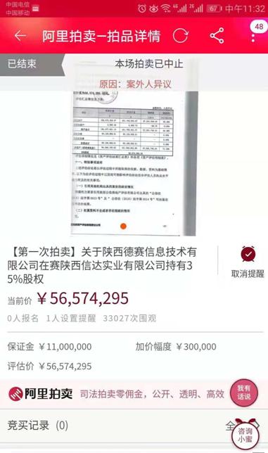 三万余人次围观一起强制网拍 司法联动重拳打击老赖受关注