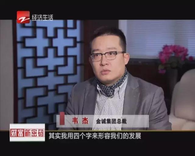 重磅！5700亿金诚集团被立案，几十万投资人或血本无归