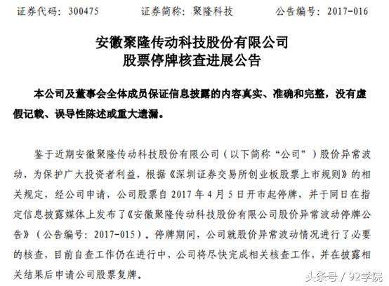 涨停后却连续三个跌停 散户：何时才能打开？我要割肉！