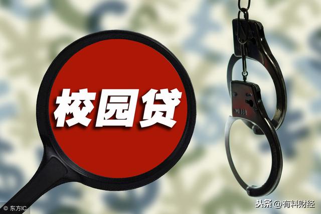 金融知识普及：哪些机构可以放贷款？小心非法高利贷陷阱