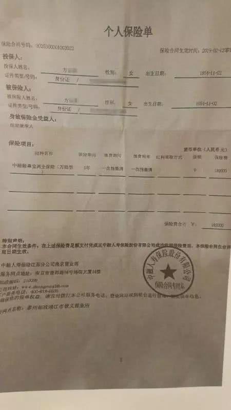 老人18.5万被骗:存款秒变保单 “取钱”扣上万手续费