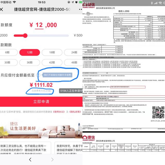 败诉！法院裁决捷信变相收高息，“高利贷”公司捷信上诉遭驳回