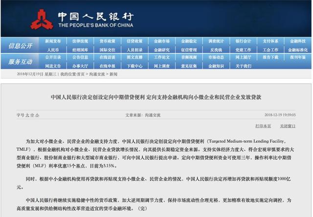定向“降息”！央行宣布！