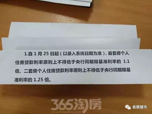 事隔1个月 1月25日起沈阳建设银行再次上调首套、二套贷款利率