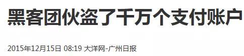 账户被盗？可能是你的密码没设好！