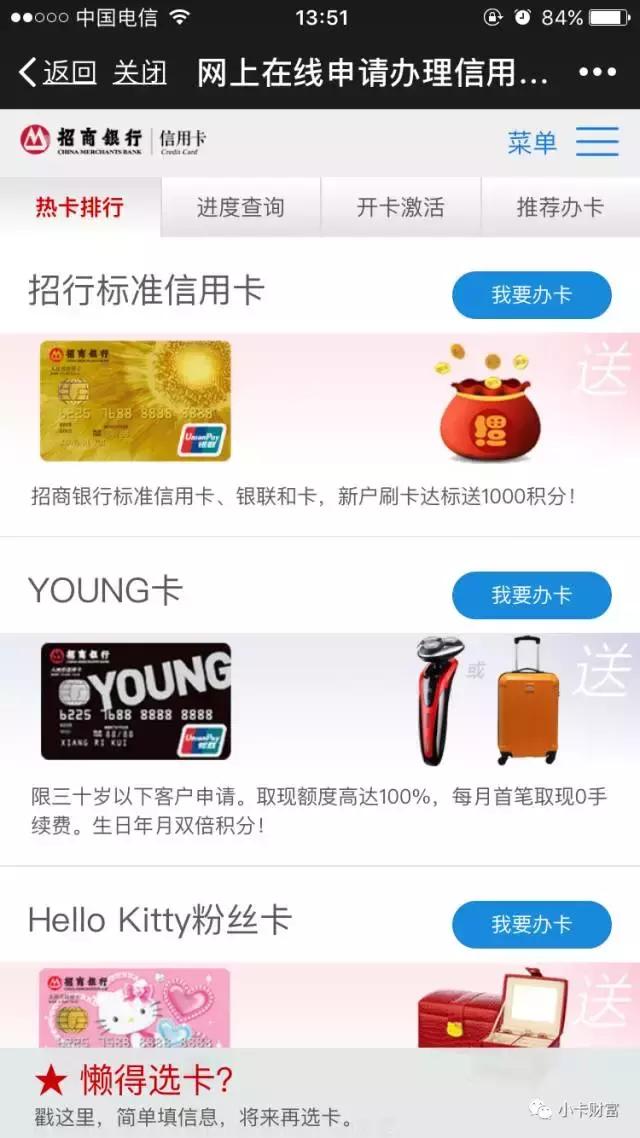 '福利'分享两个信用卡秒批申请入口和方法，大家转发，分享