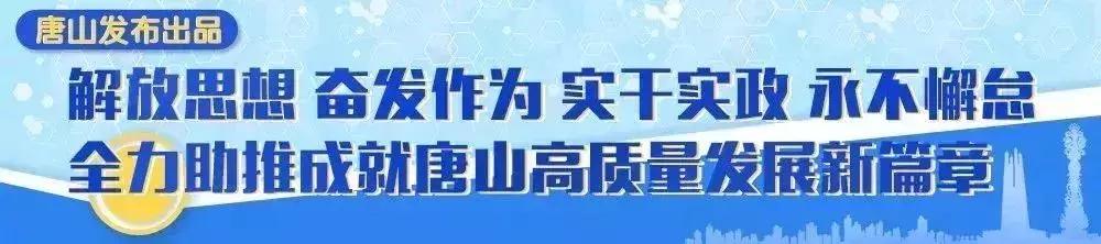 打击炒房！河北省四部门发文严查违规提取住房公积金，唐山人速看！