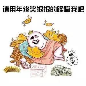 余额宝五年一天帮全国人民赚一个亿，网友：知道年终奖放哪里了