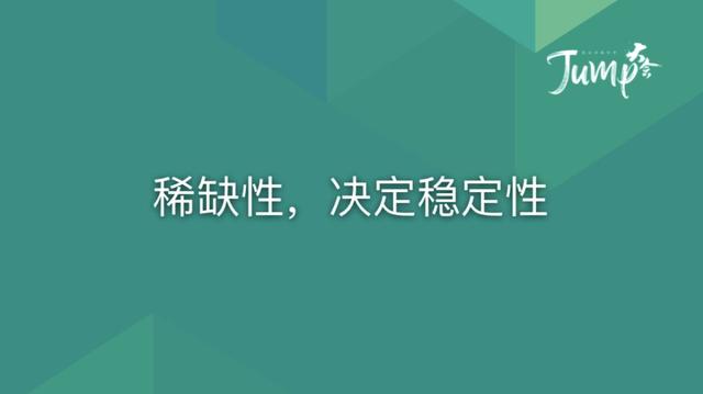 一勺言 | 郑云端JUMP大会演讲实录：8个职场恐惧与26个药方