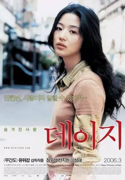 中韩合拍电影不都坑爹，十年前这部就很经典