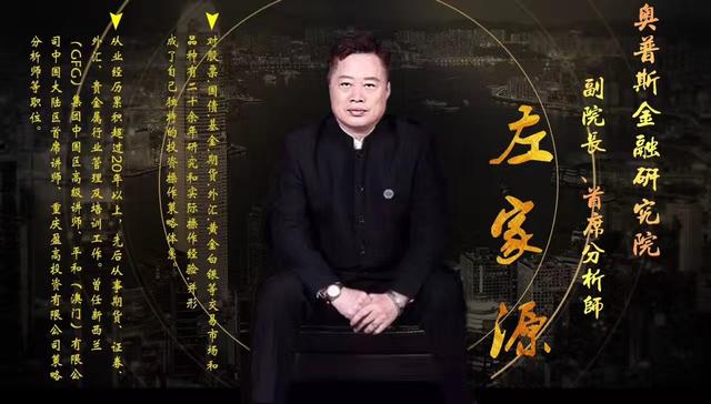 揭秘：微信“白富美”带你炒现货原油的骗局